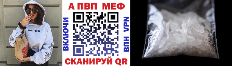 как найти закладки  Качканар  Альфа ПВП кристаллы 