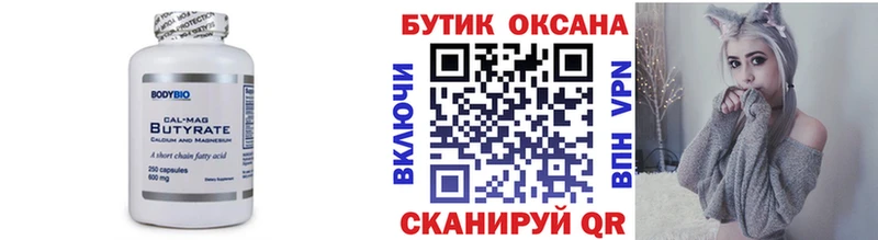 как найти наркотики  дарк нет состав  БУТИРАТ GHB  Качканар 