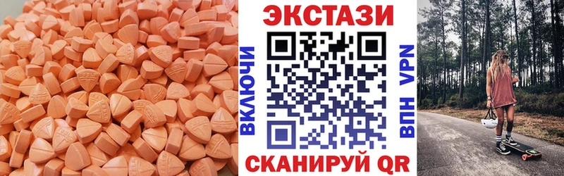 купить наркоту  Качканар  ЭКСТАЗИ 250 мг 