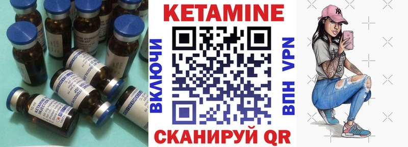 Кетамин VHQ  blacksprut сайт  Качканар  купить наркоту 