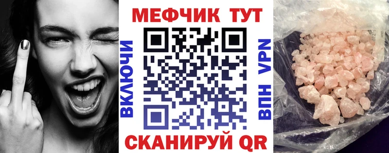 МЯУ-МЯУ кристаллы  Качканар 